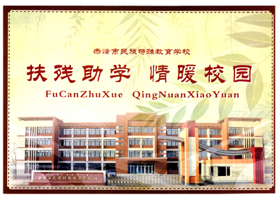愛(ài)心證書(shū)